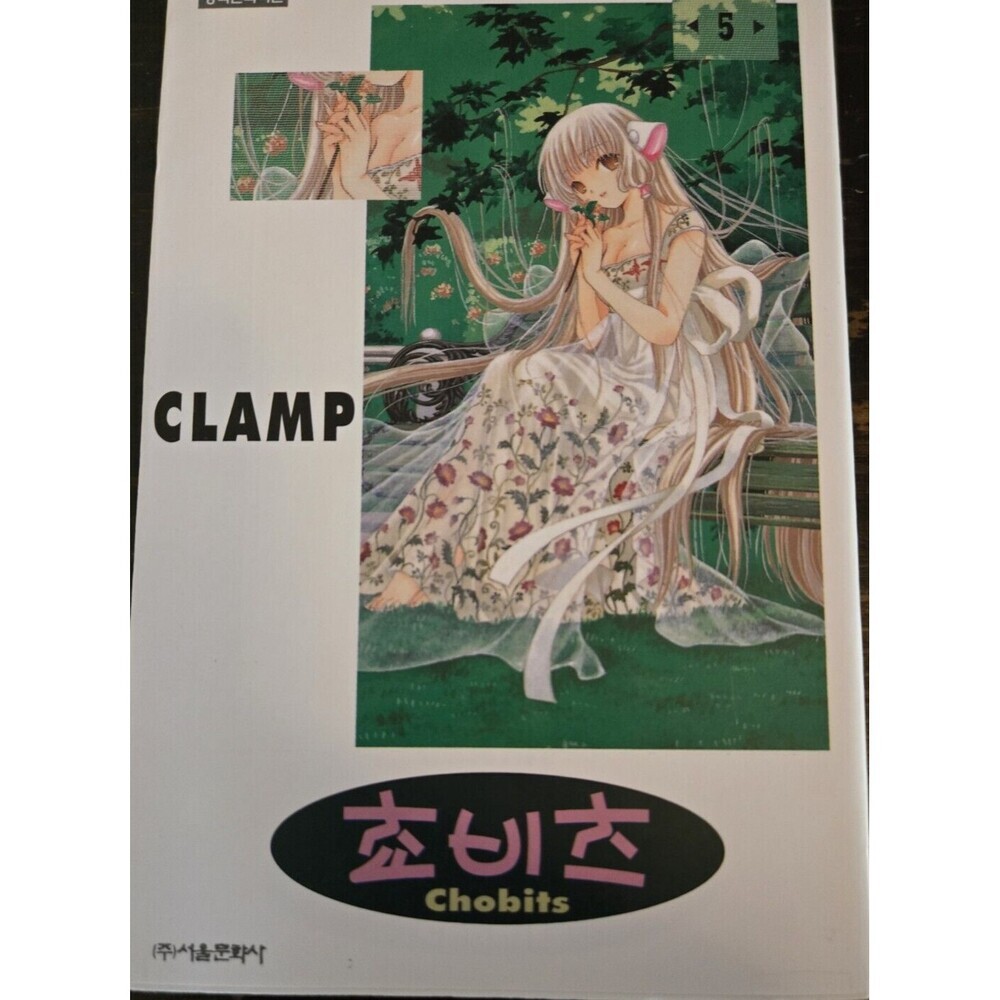CLAMP # 5 Chobis Korean MANGA